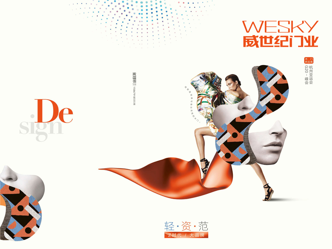 輕資范·威世紀木門